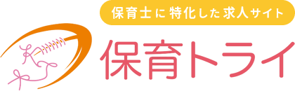 保育士に特化した求人サイト 保育トライ