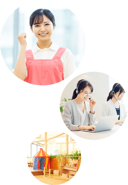 保育トライサービス内容