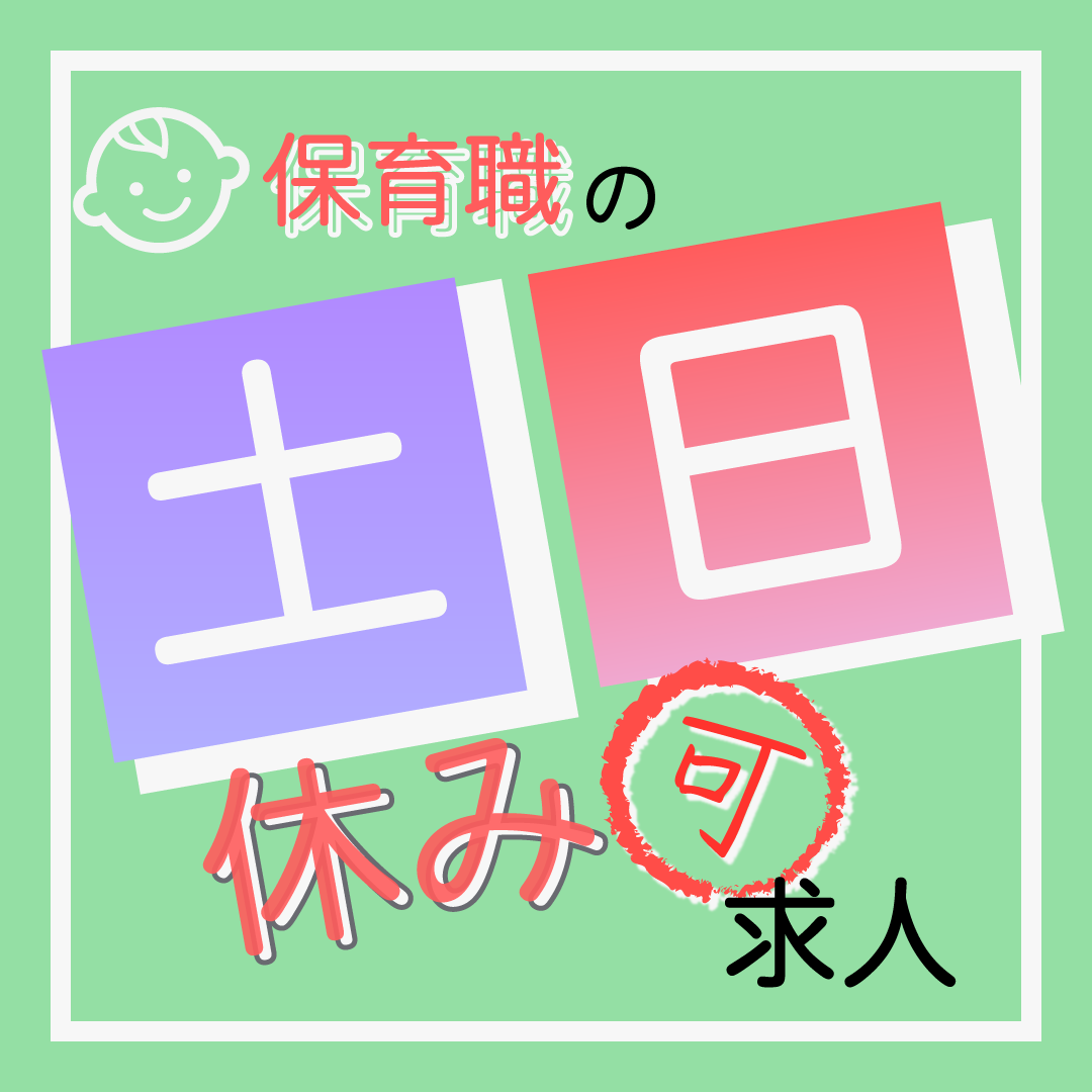 株式会社ポピンズエデュケア 交野市 大手企業内保育所の社員 保育士 保育園 事業所内保育の求人情報イメージ1