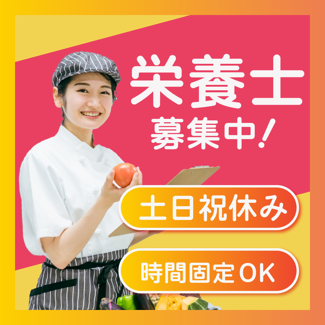 株式会社京料理花萬の非常勤・パート 管理栄養士 栄養士 その他の求人情報イメージ1