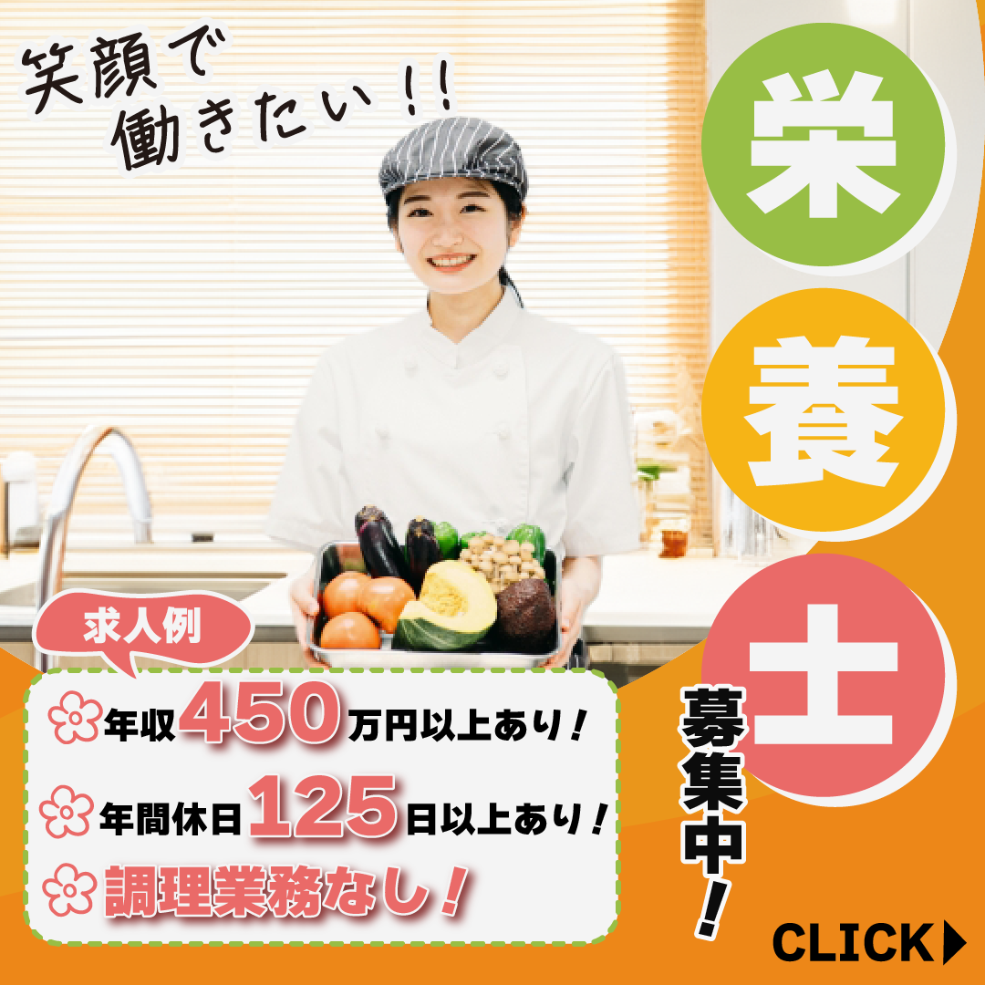 介護老人保健施設　きし の社員 管理栄養士 その他の求人情報イメージ1