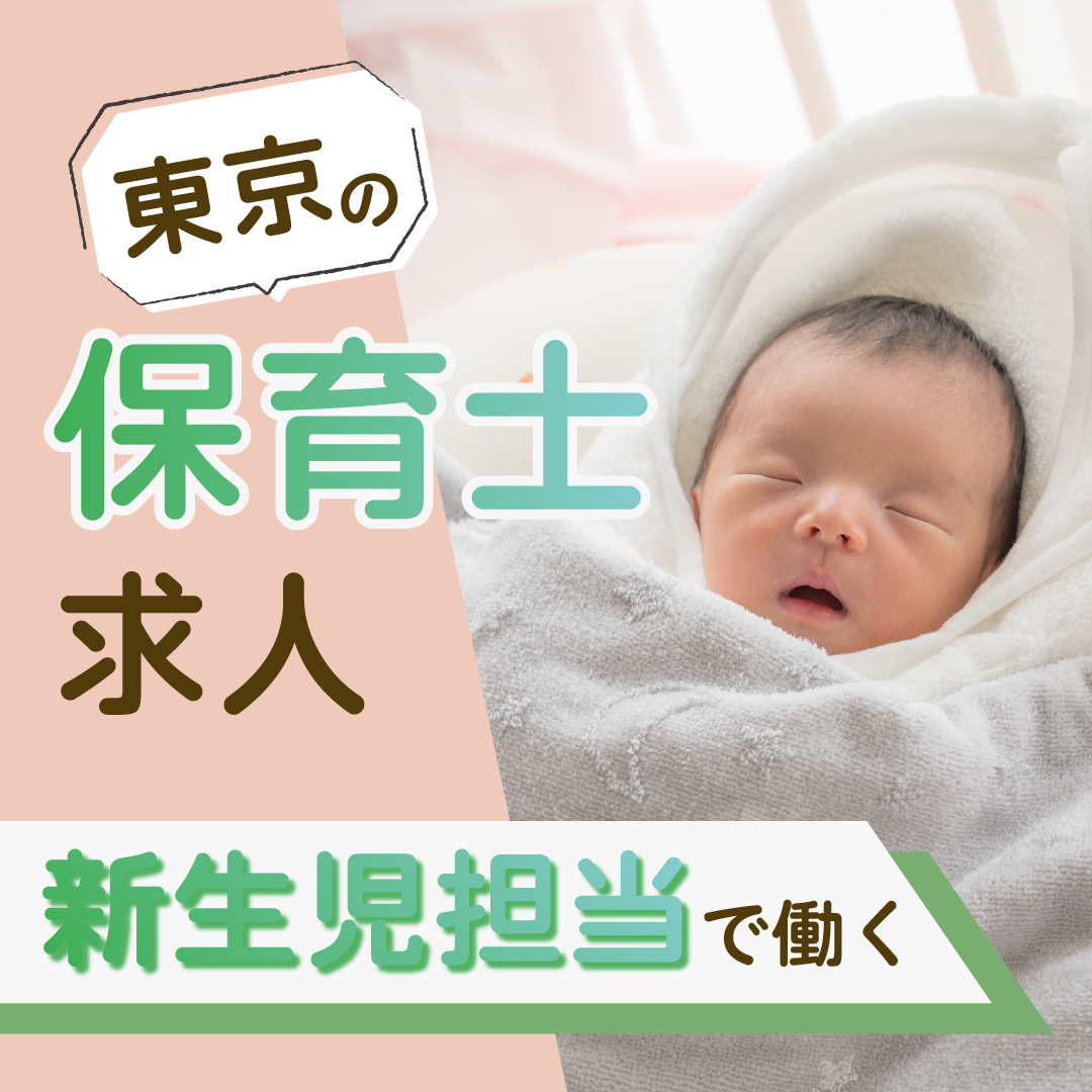 永井産婦人科病院の看護業務補の非常勤・パート 保育士 病児保育 事業所内保育の求人情報イメージ1