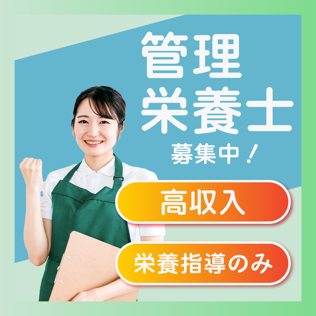 佐用共立病院の社員 管理栄養士 その他の求人情報イメージ1