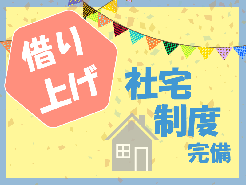 ぬくもりのおうち保育株式会社 小規模保育園　ぬくもりのおうち保育 梅香園の社員 保育士 保育園 小規模保育園求人イメージ