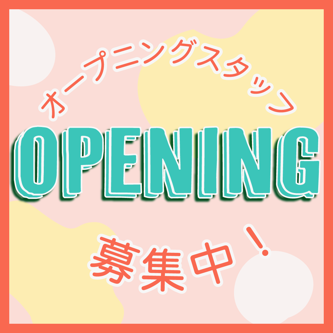 社会福祉法人森友会 あけぼのの森保育園の社員 保育士 保育園 小規模保育園求人イメージ