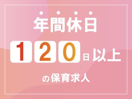 大阪常磐会大学付属常磐会幼稚園の社員 保育教諭 認定こども園の求人情報イメージ1