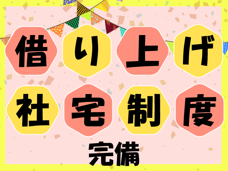ぬくもりのおうち保育株式会社 小規模保育園　ぬくもりのおうち保育 門真園の社員 保育士 保育園 小規模保育園の求人情報イメージ1