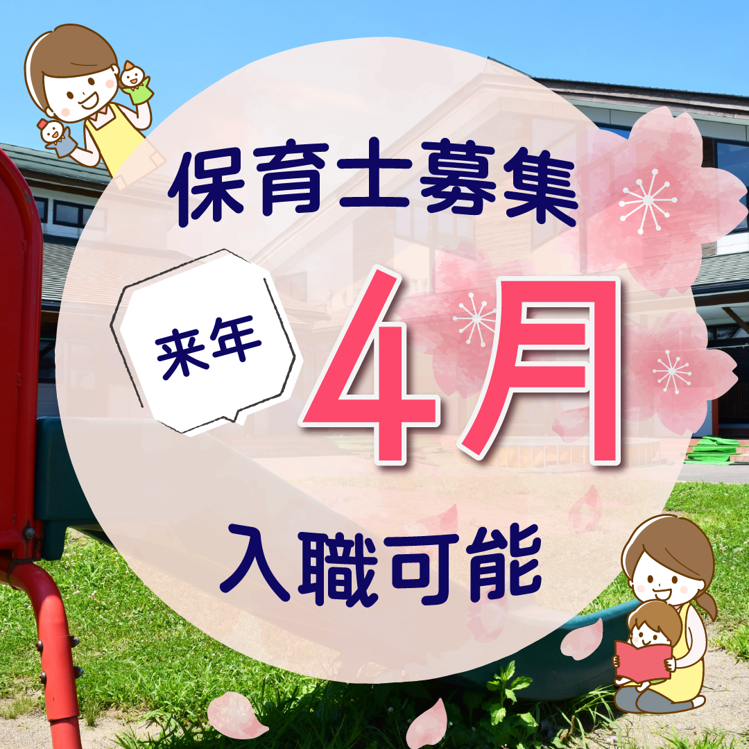 アートチャイルドケア 株式会社の非常勤・パート 保育士 幼稚園教諭 保育教諭 保育補助 保育園 認可保育園の求人情報イメージ1