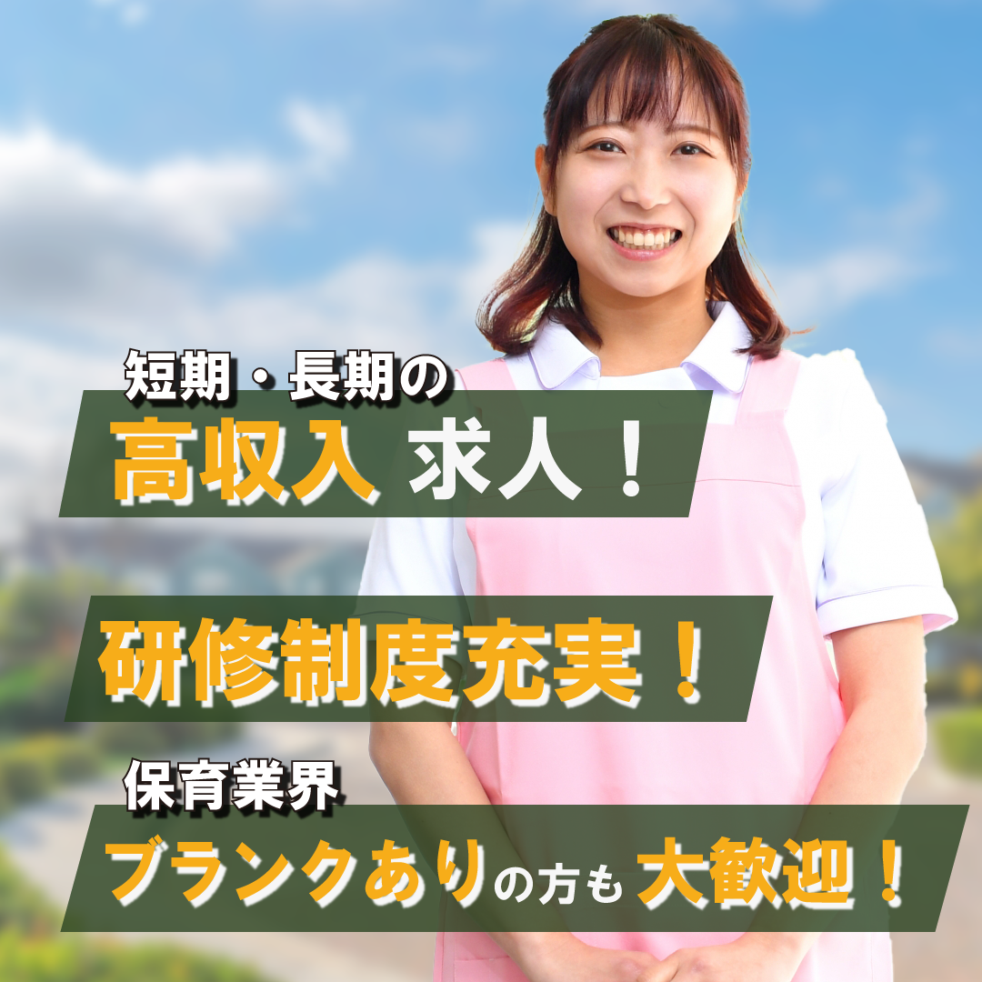 IHI播磨病院院内保育園（エリアサポート/短期パート）の非常勤・パート 保育士 保育園の求人情報イメージ1