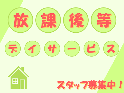 株式会社ＫｉｄｓＤｅｖｅｌｏｐｅｒ ＫＩＤＡＣＡＤＥＭＹ神戸本校（西エリア児発）の社員 保育士 幼稚園教諭 放課後等デイサービスの求人情報イメージ1