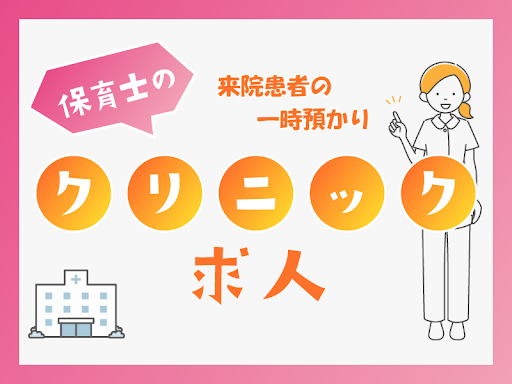 アートチャイルドケア株式会社の非常勤・パート 保育士 幼稚園教諭 保育教諭 保育補助 保育園 病児保育 事業所内保育 その他の求人情報イメージ1