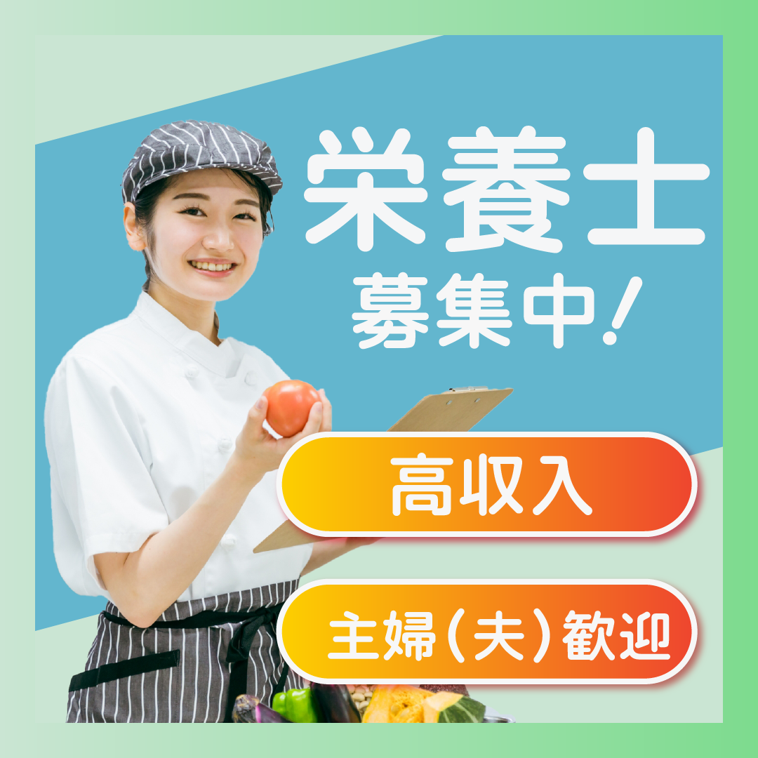 医療法人御殿山 福田総合病院の非常勤・パート 管理栄養士 栄養士 病児保育 事業所内保育の求人情報イメージ1