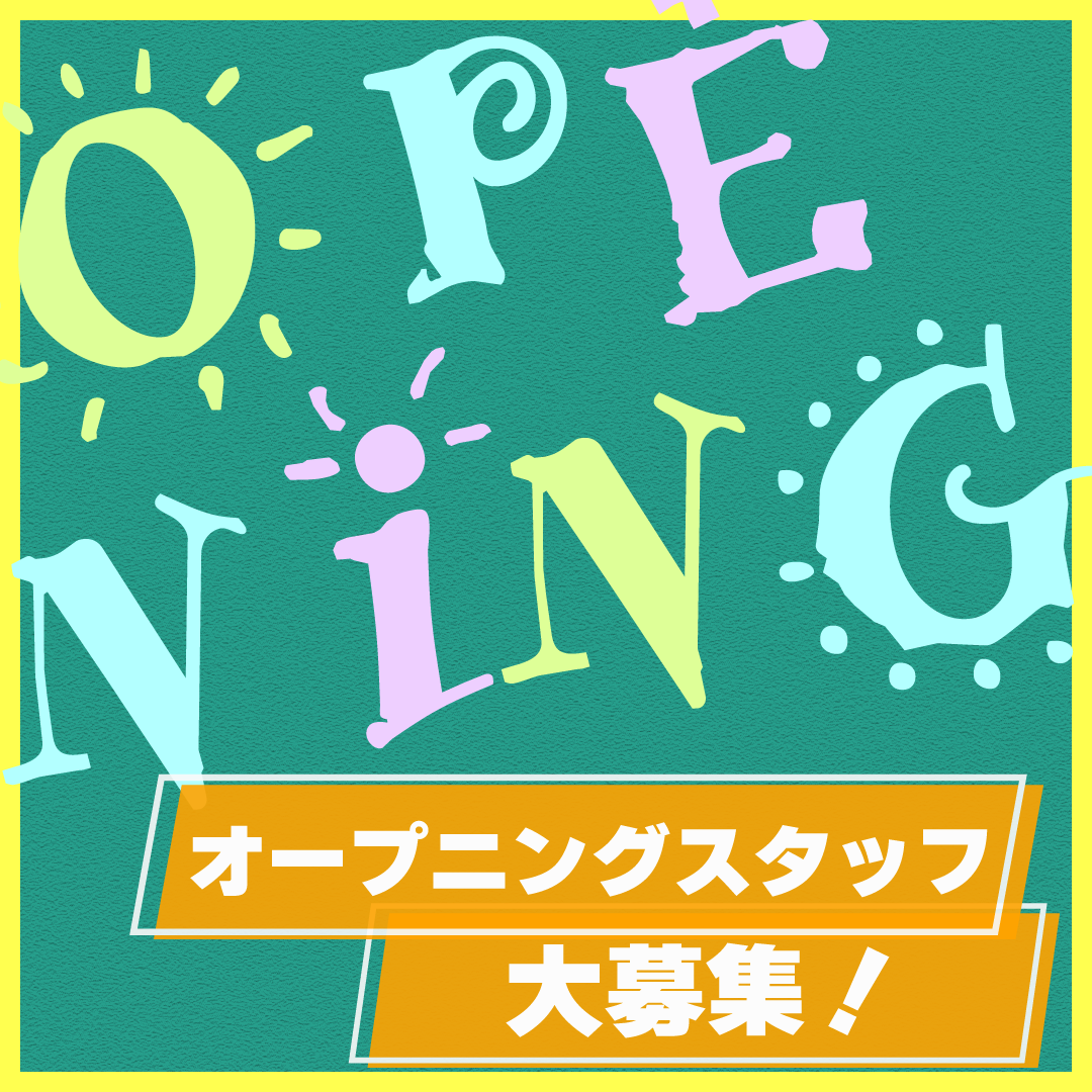 株式会社みんなのみらい計画 みんなのみらい新御徒町園の社員 保育士 主任/リーダー 保育園 小規模保育園の求人情報イメージ1