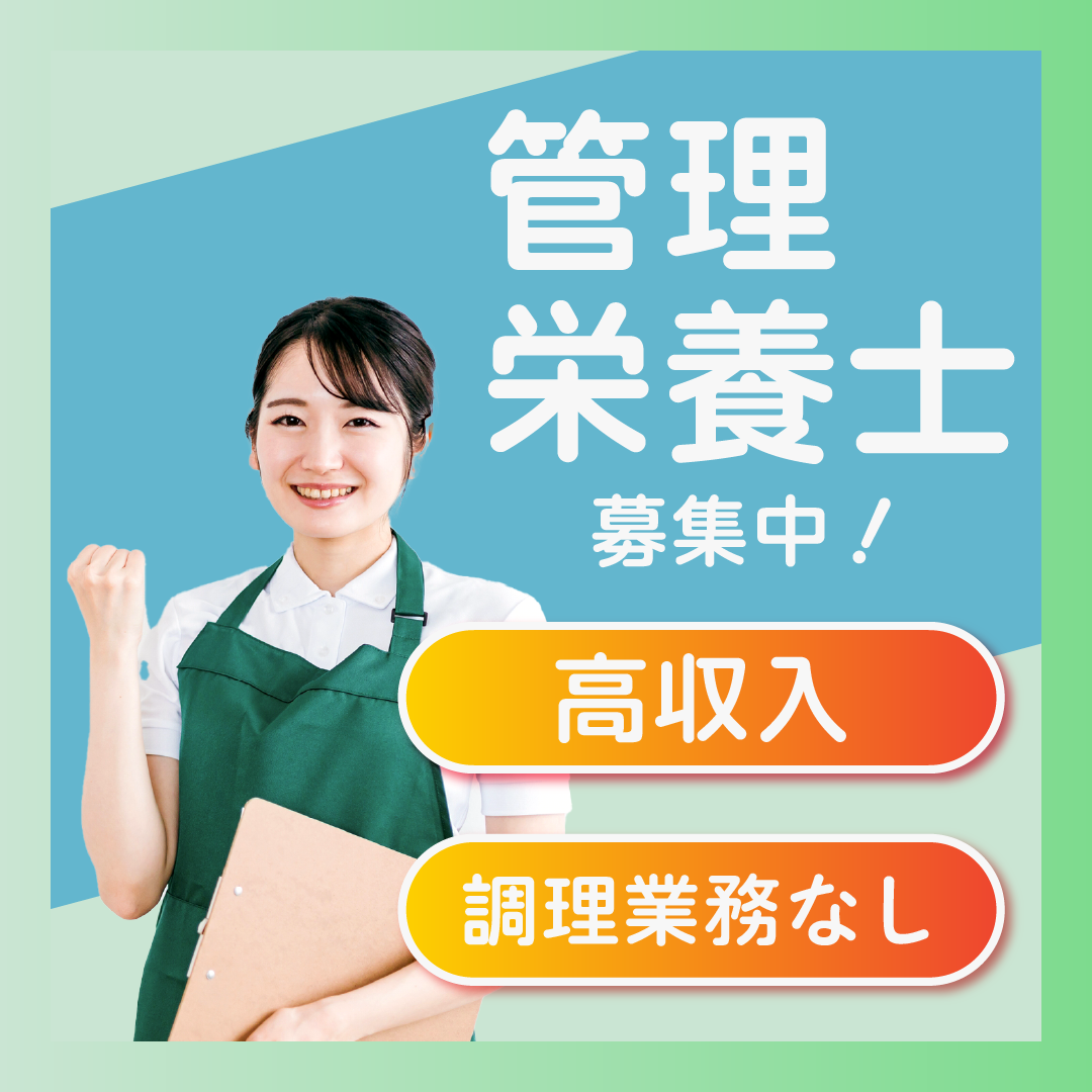 澤木内科・糖尿病クリニックの社員 管理栄養士 その他求人イメージ